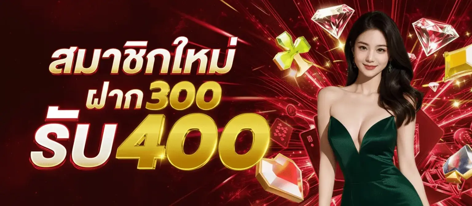 สล็อตฝาก 1 รับ 50