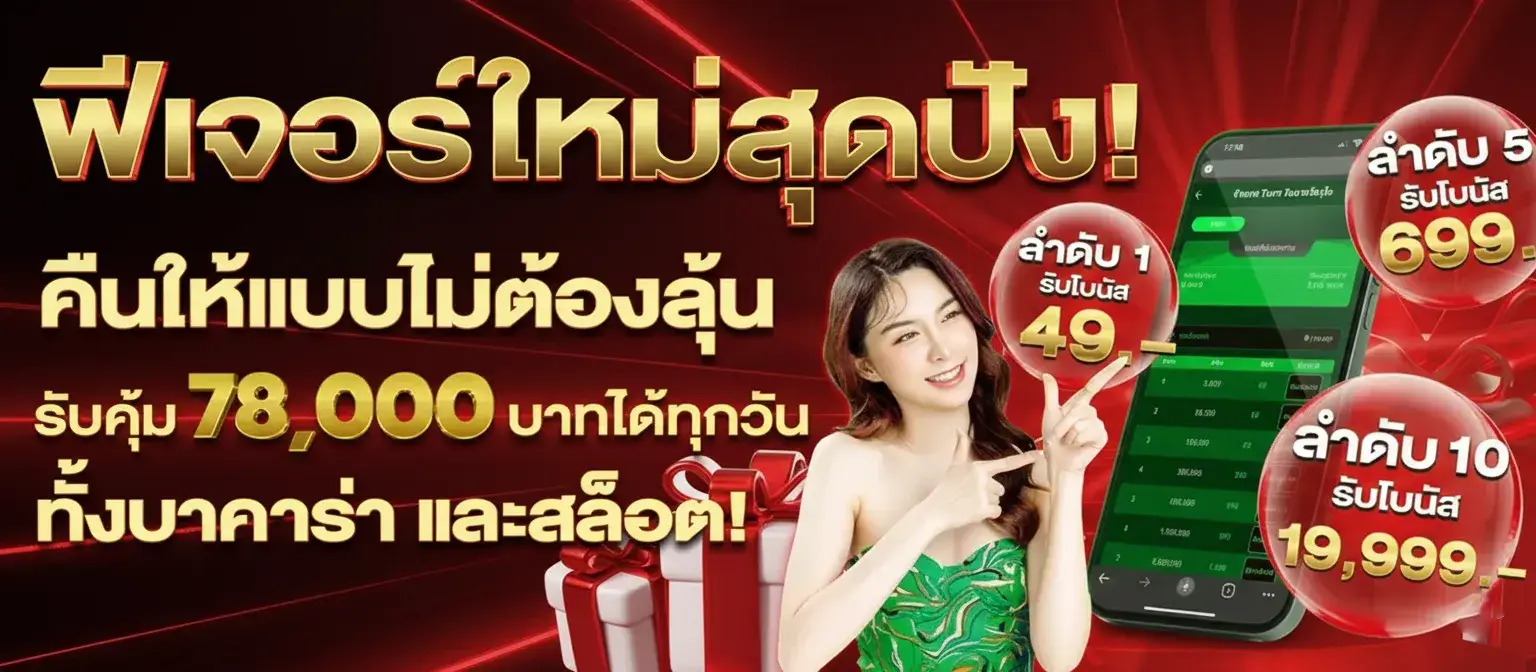 สล็อตฝาก 1 รับ 50
